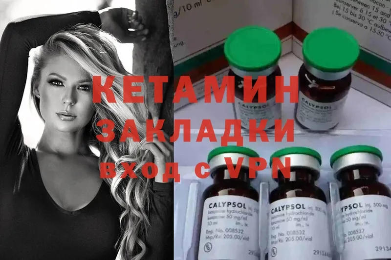 даркнет официальный сайт  Зерноград  КЕТАМИН ketamine 